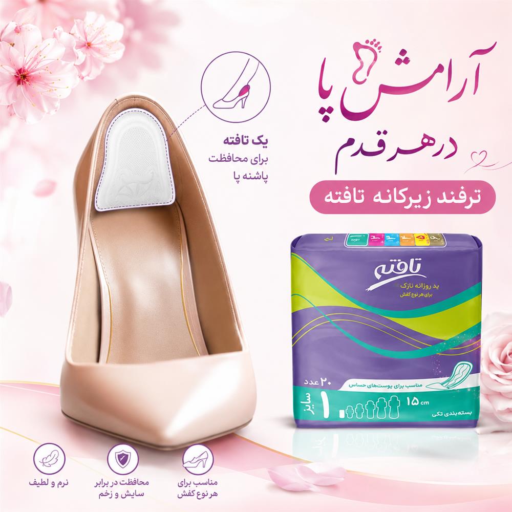 تغییر کاربری زیرکانه